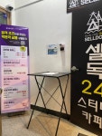 셀독24스터디카페 여수죽림점