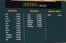 크린데이 세이브존 부천상동점