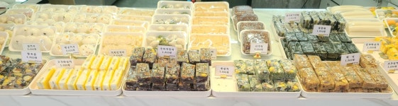 민속떡집