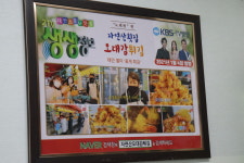 자연산횟집오대감튀김