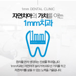 일미리치과의원