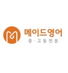메이드영어학원