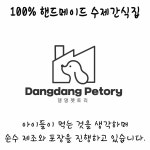 댕댕펫토리