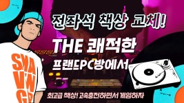 레벨업PC방 카톨릭대점