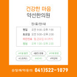 약선한의원