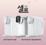청호나이스