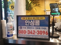 컴포즈커피 신월양강점