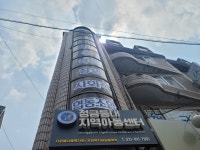 정금등대지역아동센터