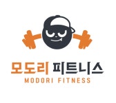 모도리 피트니스