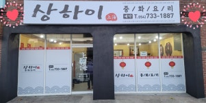 상하이