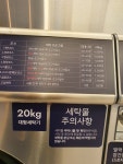 버블맨24샐프빨래방 쌍문3동점