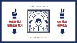 레벨업PC방 카톨릭대점