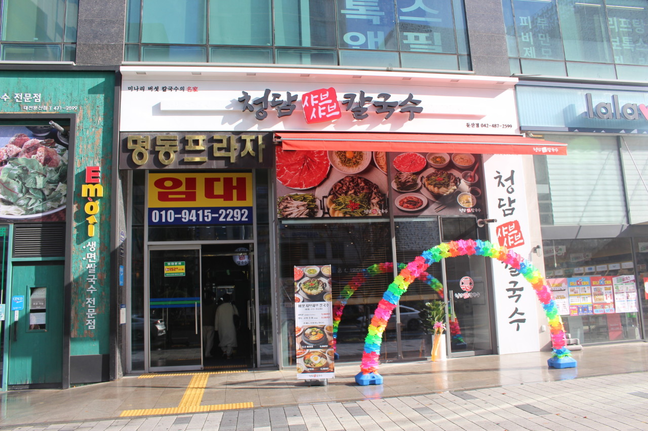 청담샤브샤브칼국수 이미지