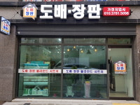 가정지업사