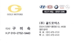 골드모터스