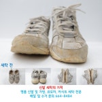 마마운동화이불빨래방 서산점