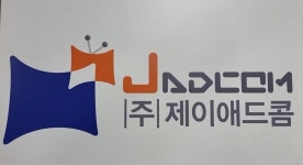 제이애드콤