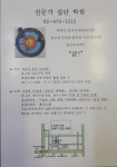 전문가집단학원