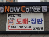 가정지업사