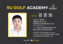 알유골프아카데미