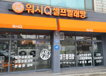 AMPM워시큐 상동점