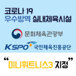 미니휘트니스3