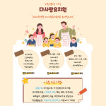 다사랑유치원