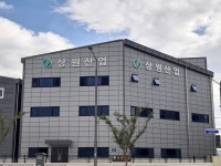 상원산업
