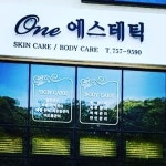 원에스테틱