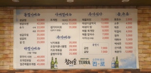 굴사냥조개사냥 동암점