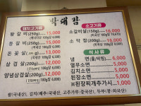 거두리박대감