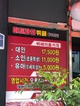 미트파티 뷔페 월곡중앙점