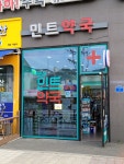 운정동물약국