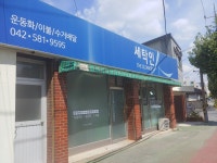 세탁인