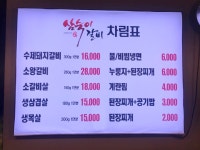 삼숙이갈비 가디역점