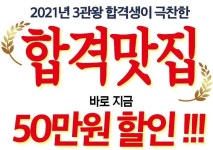수원공무원학원