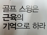 원더풀골프클리닉