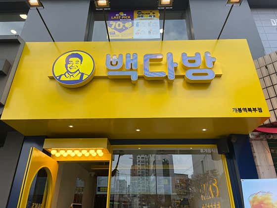 빽다방 개봉역북부점 사진