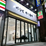 이종민헤어홀릭