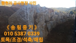 송림중기