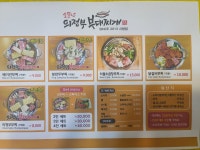 소문난의정부부대찌개 춘천시청점