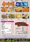 용가네모듬전집