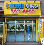 청라호반탑부동산공인중개사사무소