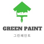 그린페인트 탄성코트