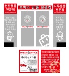 드림오피스 울산시청점