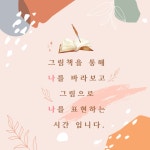 아트인더북미술교습소