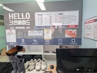 크린에이드 검산점