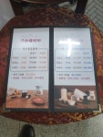 약손테라피
