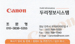 두리정보시스템