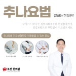독산한의원